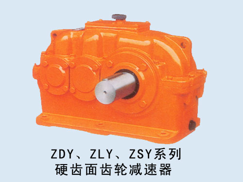 硬齒面齒輪減速器